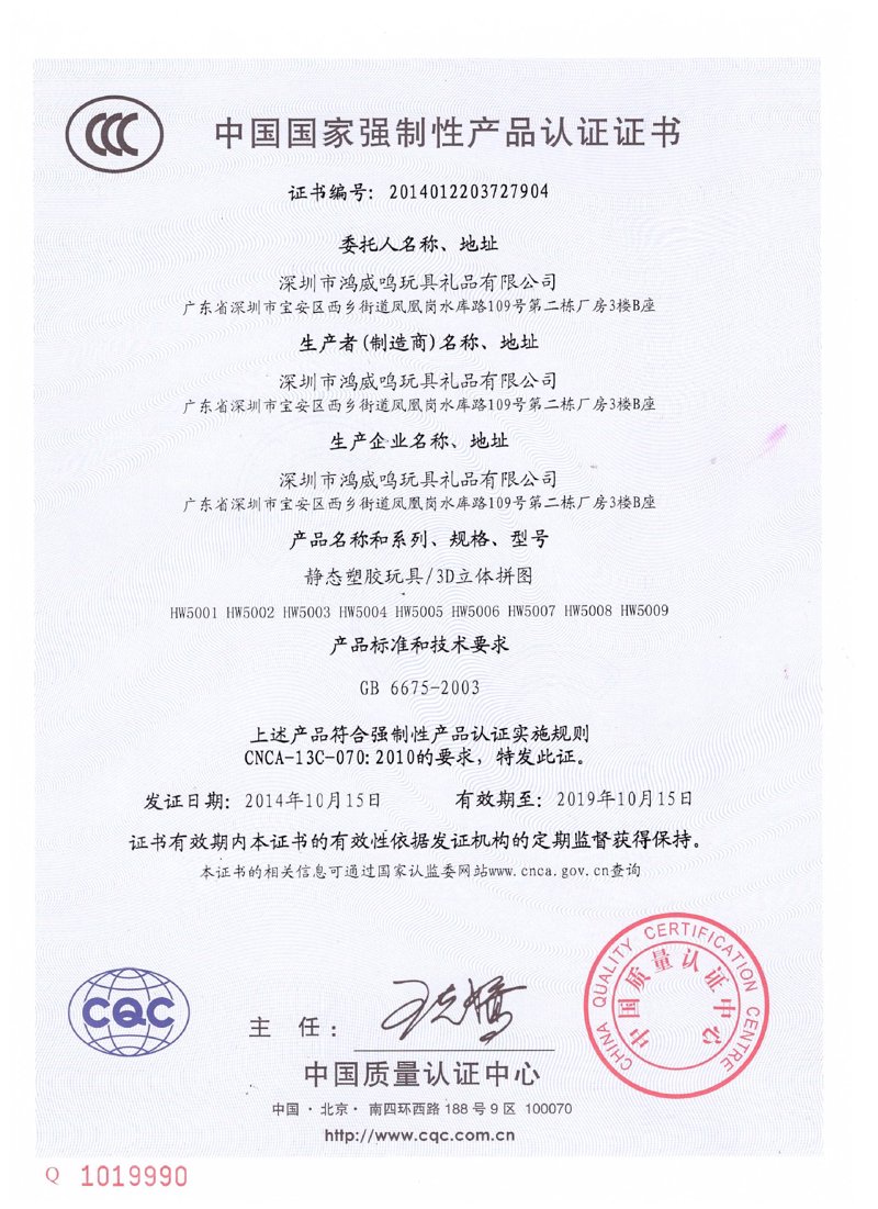 掌握玩具OEM代工的秘诀：解锁行业成功之路